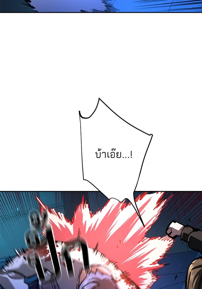 พี่ชายสายบอดี้การ์ด ตอนที่ 138 รูปที่ 53