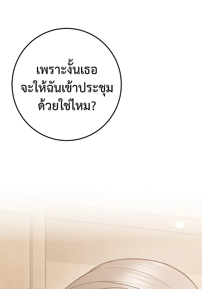 ราชินีนักบู๊ ตอนที่ 11 รูปที่ 172