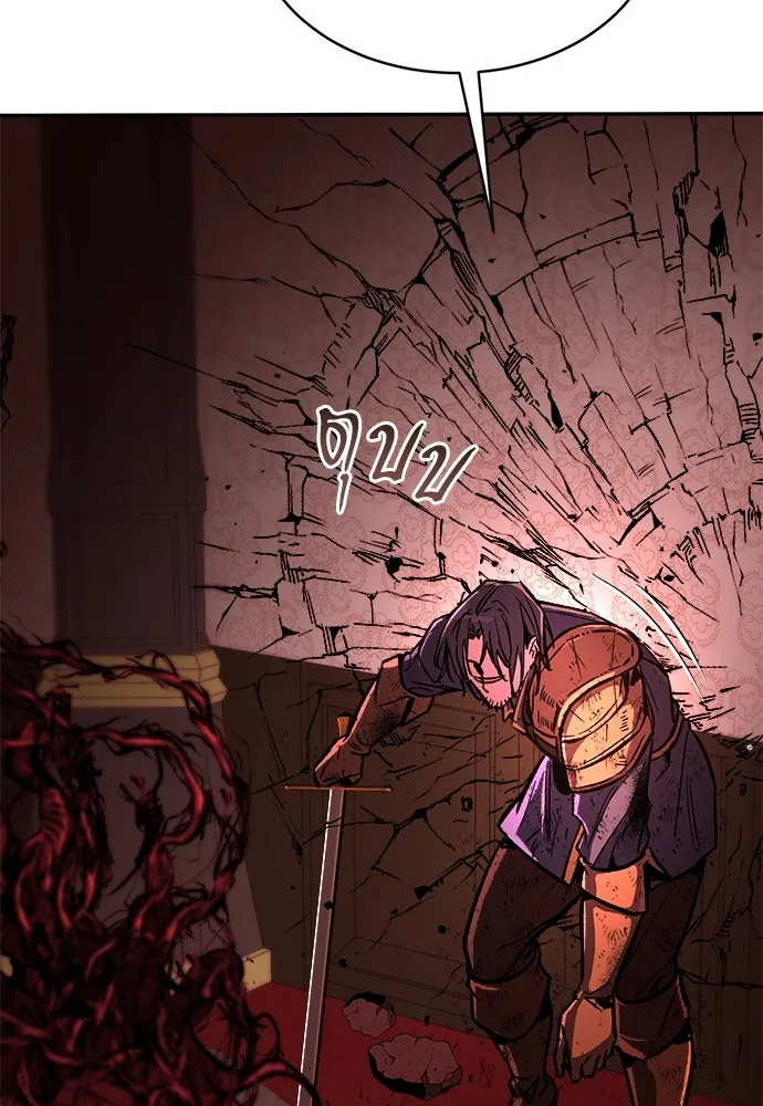 ผู้พิทักษ์เถื่อนแห่งยุคกลาง ตอนที่ 6 รูปที่ 26