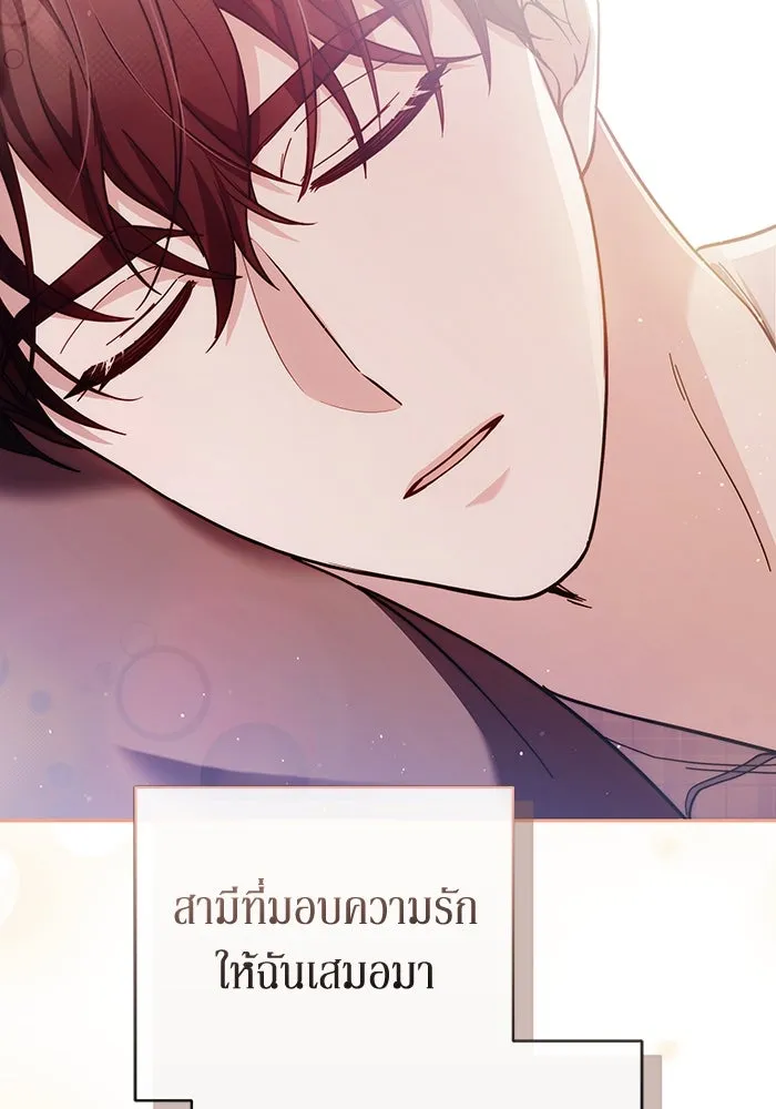 ละลายรักให้ล้นใจ ตอนที่ 80 (ตอนจบ) รูปที่ 110