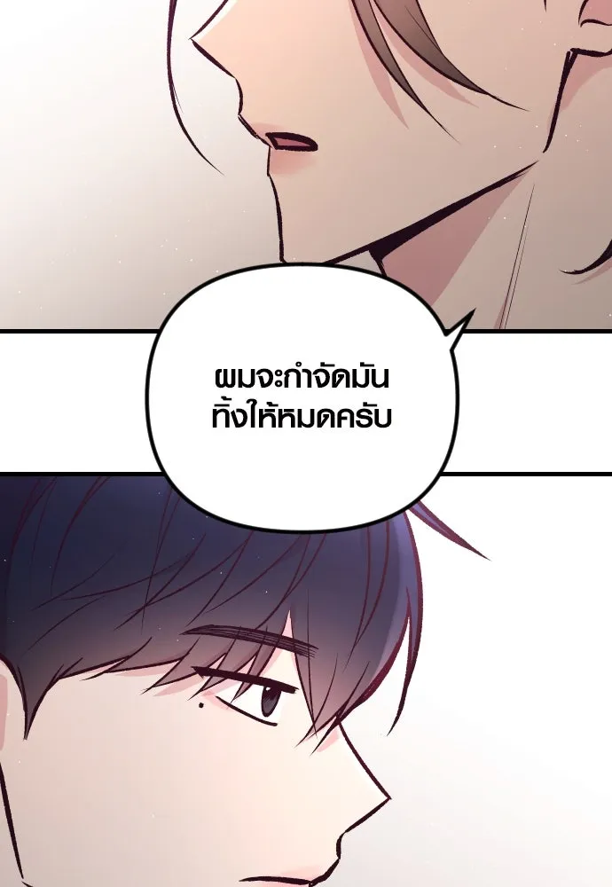 รักกันคนละครึ่งทาง ตอนที่ 23 รูปที่ 23