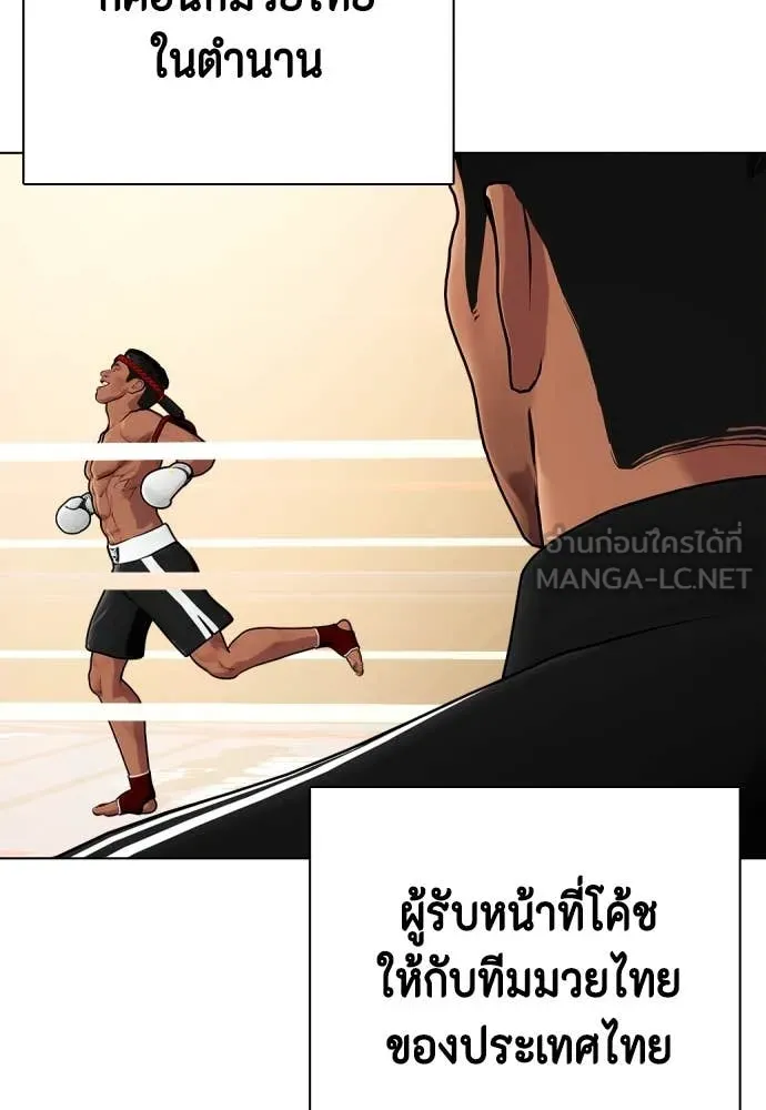 หมาหัวเน่า ตอนที่ 120 รูปที่ 67