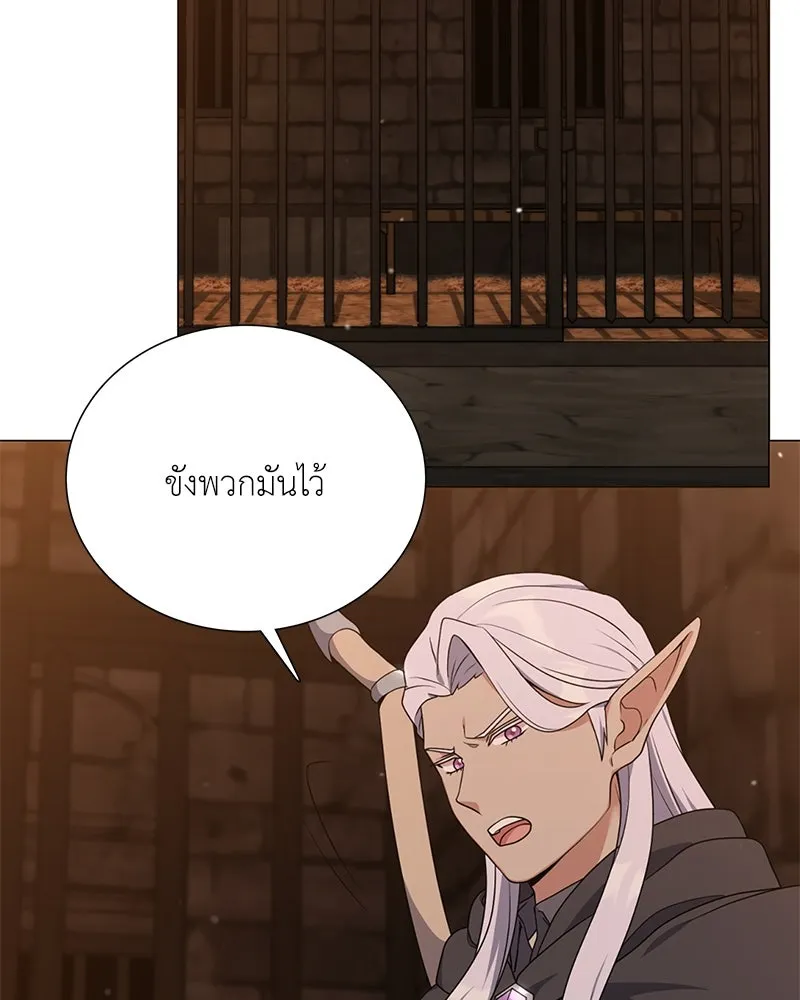 คนสวนโลกฮันเตอร์ ตอนที่ 36 รูปที่ 14