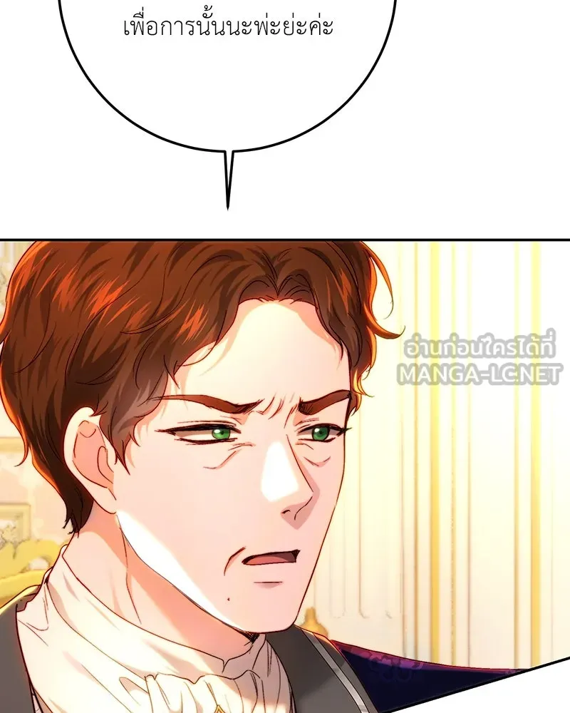 เจ้าหญิงคลั่งแห่งวังหลวง ตอนที่ 77 รูปที่ 66