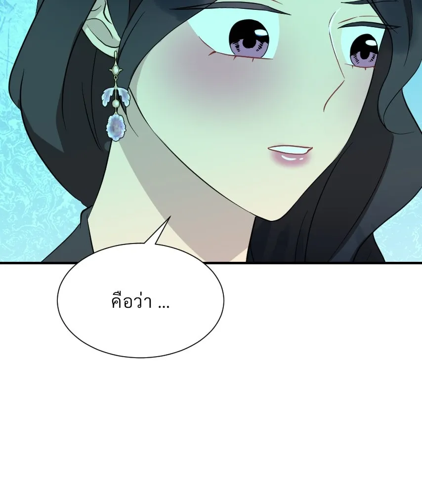 จันทร์เจ้า ตอนที่ ตอนที่ ๕๒  ไพ่ใบสุดท้าย รูปที่ 64