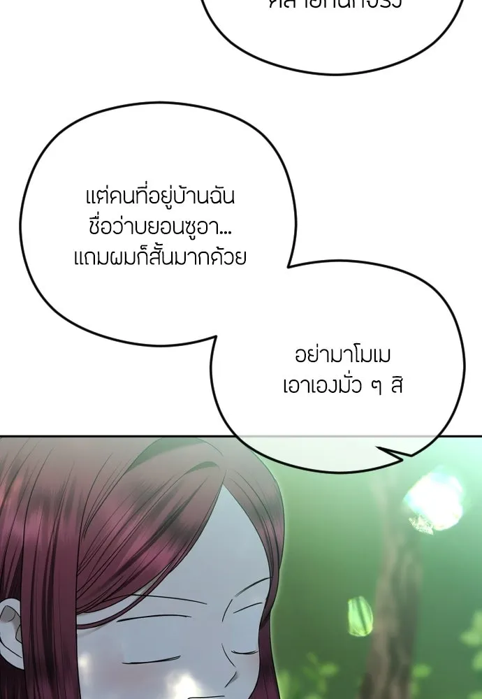 วิธีหนีตายจากนิยายโรคจิต ตอนที่ 105 รูปที่ 19