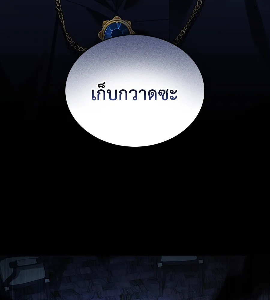 เล่ห์รักชนชั้นสูง ตอนที่ 33 รูปที่ 23