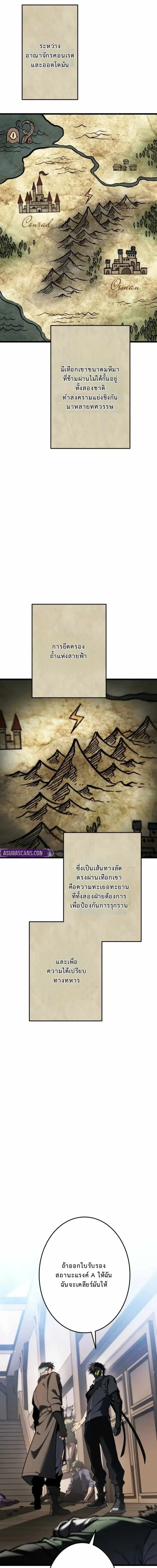 Reincarnator_s Stream การไลฟ_สดของผ_หวนค_น ตอนที่ ตอนที่ 27 รูปที่ 7