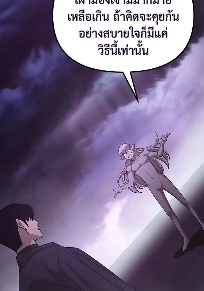 การกลับมาของทรราชวันสิ้นโลก ตอนที่ 47 รูปที่ 49