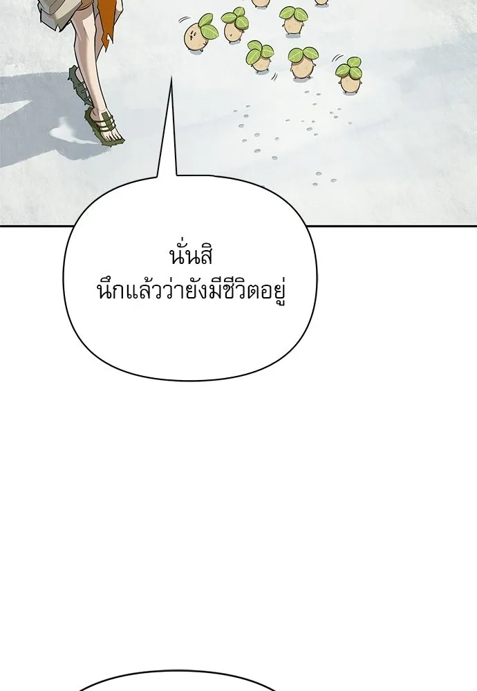 ชีวิตฮีลใจนายฮันเตอร์คลาส S ตอนที่ 26 รูปที่ 43
