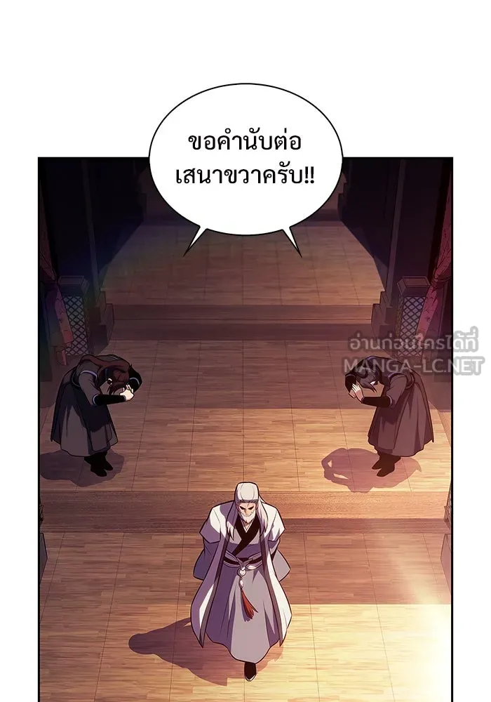 ผู้เล่นหน้าใหม่เลเวลแมกซ์ ตอนที่ 172 วิธีฝึกของรอยัลเพลเยอร์ (2) รูปที่ 105