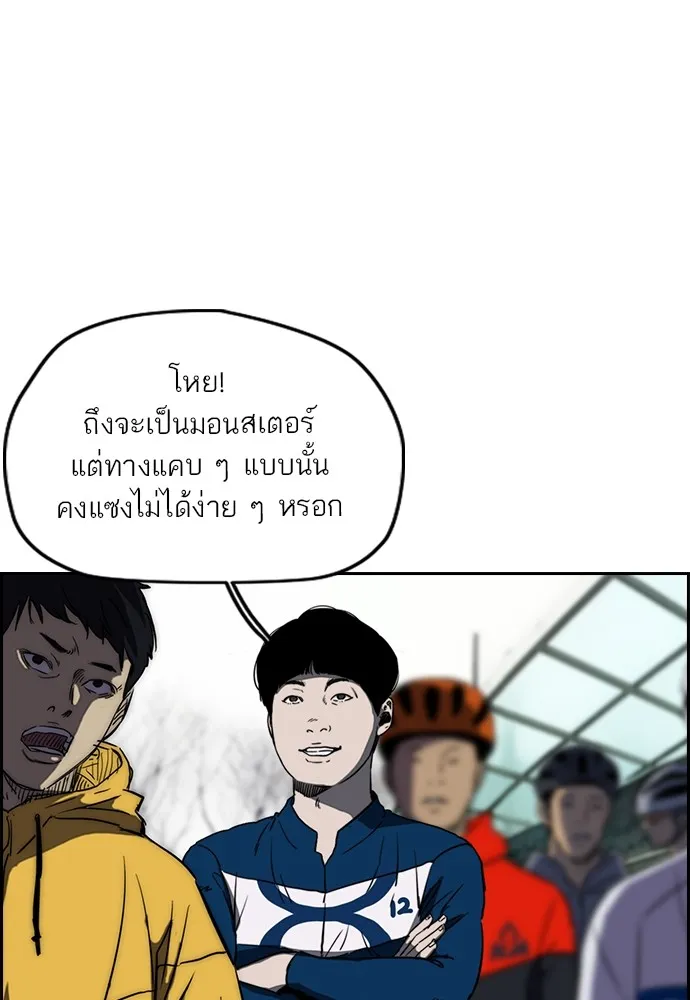 ปั่นสู้ฝันbrWind Breaker ตอนที่ 73 รูปที่ 67