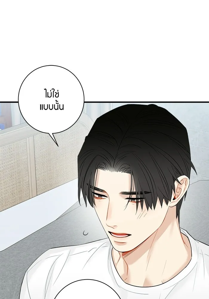 Good Gosh Daddy ตอนที่ 34 สารภาพ รูปที่ 52