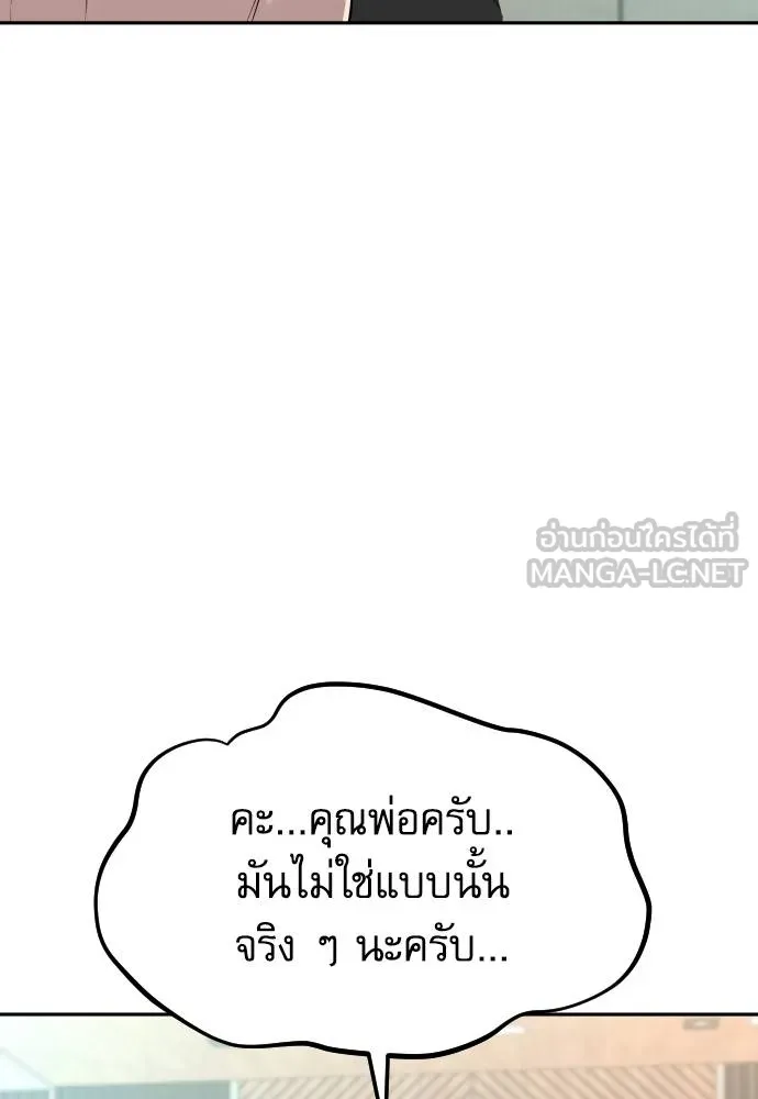 หลานอัจฉริยะ ตอนที่ 22 รูปที่ 39