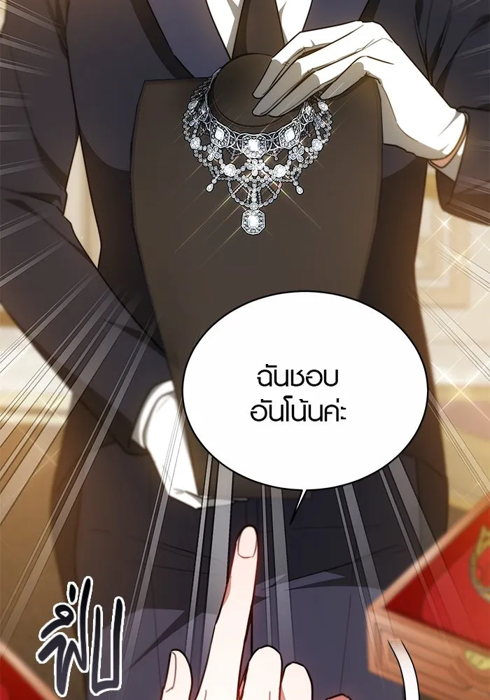 เหตุผลที่ฉันนอกใจ ตอนที่ 13 รูปที่ 5