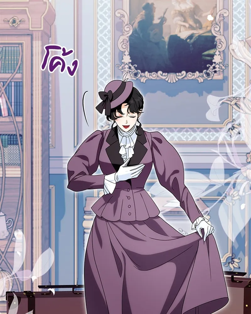 ดัชเชสเชลย ตอนที่ 29 รูปที่ 37