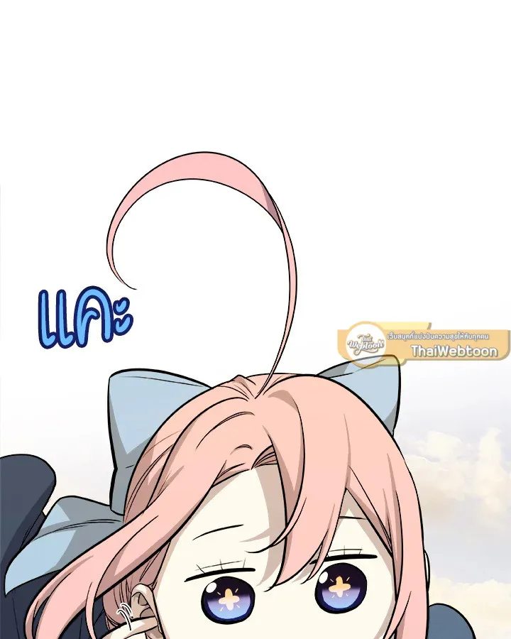 Overpowered Sword ตอนที่ ตอนที่ 120 รูปที่ 114