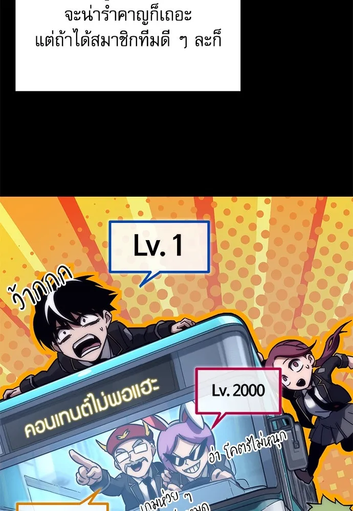 ชำแหละอะคาเดมีด้วยมีดแล่ปลา ตอนที่ 15 ไม่มีวันที่ลมจะสงบนิ่ง (3) รูปที่ 77