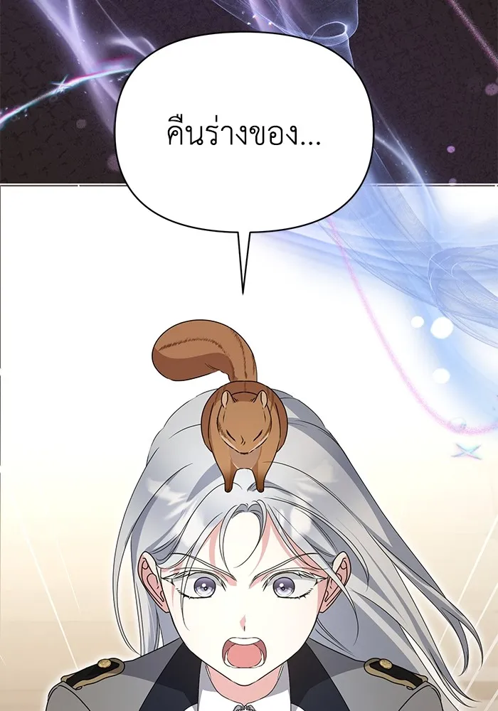 ชีวิตใหม่ในตระกูลมือสังหาร ตอนที่ 45 รูปที่ 106