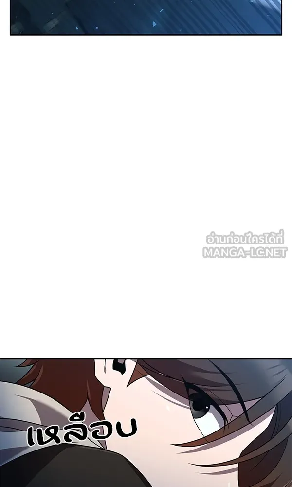 พอแล้วขันที อยากมีเจ้าโลก ตอนที่ 13 รูปที่ 105