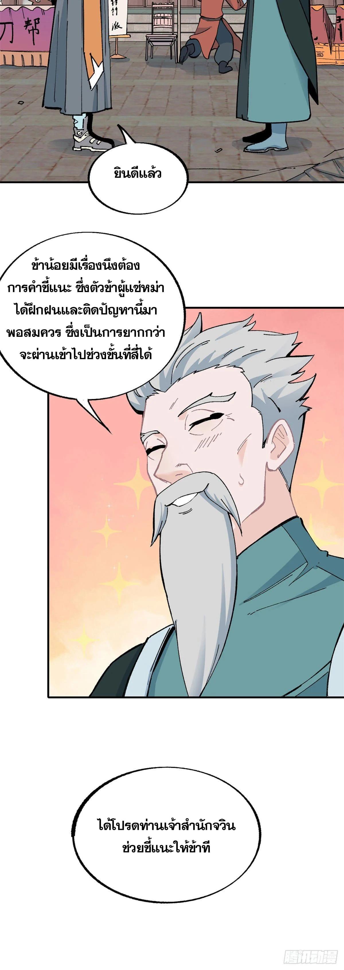 Manga-lc-com อ่านมังงะ อ่านการ์ตูน ออนไลน์ ฟรี All Hail the Sect Leader ตอนที่ 1 2 3 4 5 6 7 8 9 10 11 12 13 14 ฟรี ไม่มีโฆษณา Manga-lc - อ่าน มังงะ อ่าน การ์ตูน ออนไลน์ อ่านมังงะ ฟรี