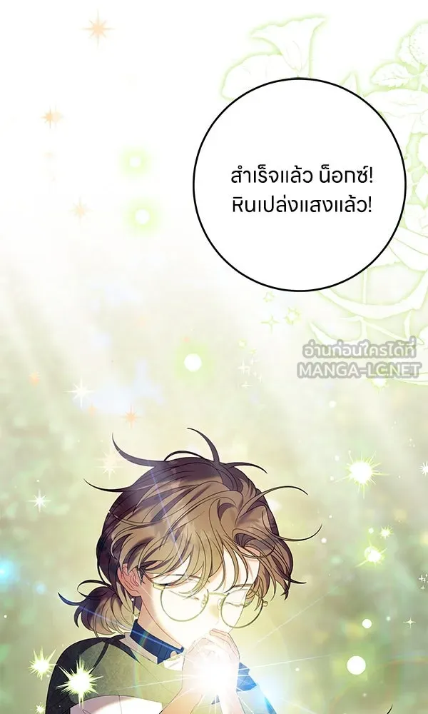 ครอบครัวผิดแผน ตอนที่ 42 รูปที่ 36