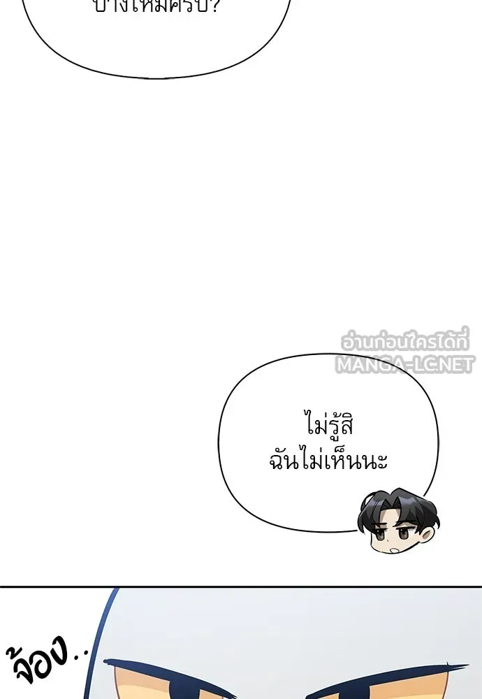 ชีวิตฮีลใจนายฮันเตอร์คลาส S ตอนที่ 8 รูปที่ 111