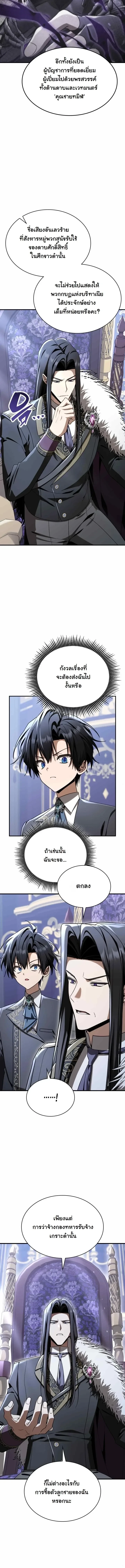 Manga-lc-com อ่านมังงะ อ่านการ์ตูน ออนไลน์ ฟรี Dukedom’s Legendary Prodigy ยอดอัจฉริยะแห่งตระกูลดยุก ตอนที่ 1 2 3 4 5 6 7 8 9 10 11 12 13 14 ฟรี ไม่มีโฆษณา Manga-lc - อ่าน มังงะ อ่าน การ์ตูน ออนไลน์ อ่านมังงะ ฟรี