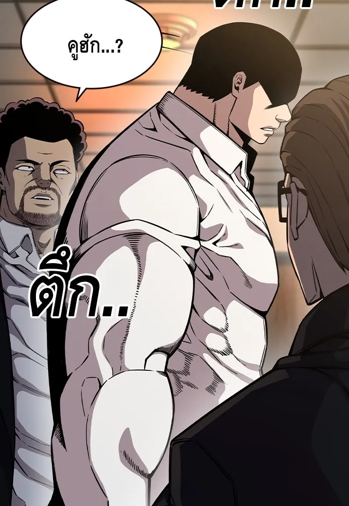 King Game ตอนที่ 85 ฮวังมูเจ (19) รูปที่ 31