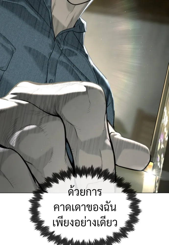 นักฆ่าย้อนวัย ตอนที่ 63 รูปที่ 211