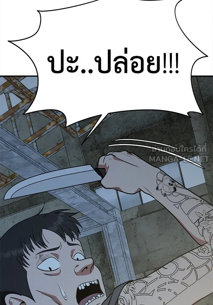 ช่วยเปลี่ยนฉันที ตอนที่ 118. ชูดูนา 17 รูปที่ 51