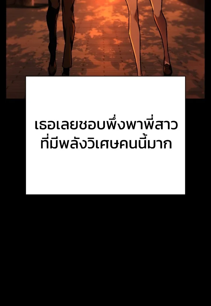 เพชฌฆาตลงทัณฑ์ ตอนที่ 6 รูปที่ 40