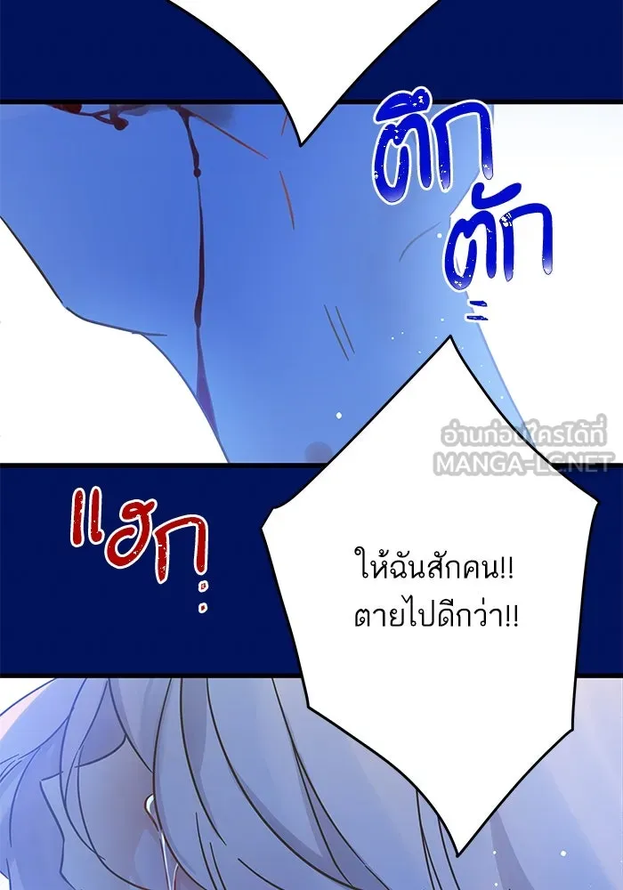 ฉันมันร้าย หรือเพราะโลกไม่น่ารัก ตอนที่ 182 รูปที่ 63