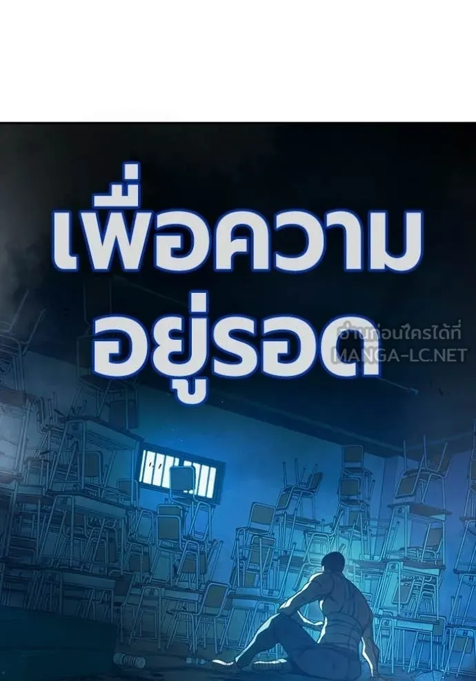 เยาวชนคนคุก ตอนที่ 89 รูปที่ 176