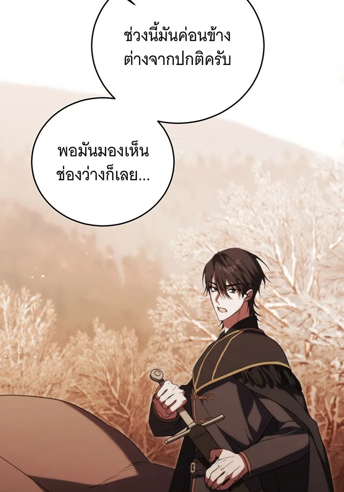 แกล้งตายให้หายแค้น ตอนที่ 10 รูปที่ 4