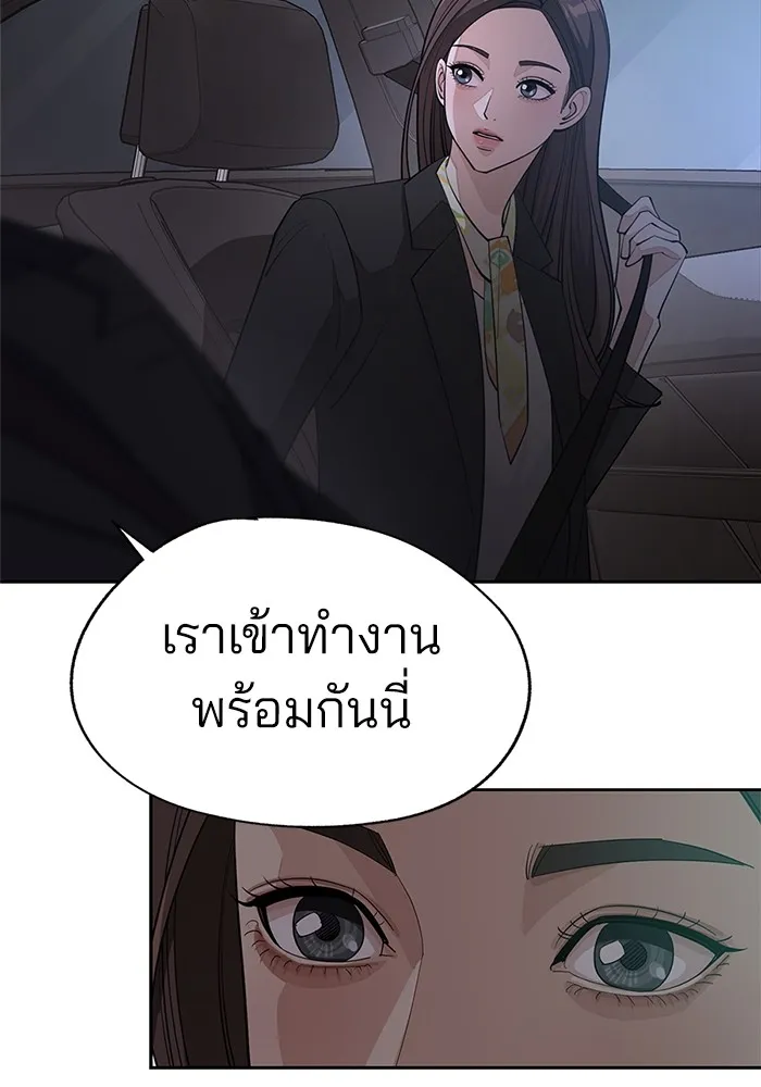 ความรักของอิซอบ ตอนที่ 43 รูปที่ 50