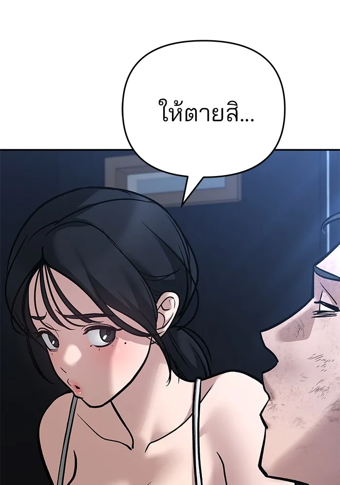 เลวฟาดเลว ตอนที่ 86 รูปที่ 173