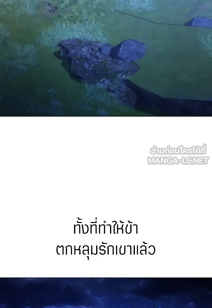 ชิงชีวิตพลิกลิขิตชะตา ตอนที่ 260. เพลิงร้าย รูปที่ 69