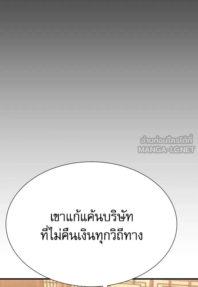 หลานอัจฉริยะ ตอนที่ 32 รูปที่ 124
