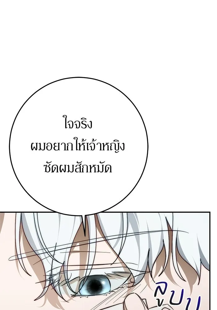 เบื้องหลังรอยยิ้มของเจ้าหญิง ตอนที่ 102 รูปที่ 43