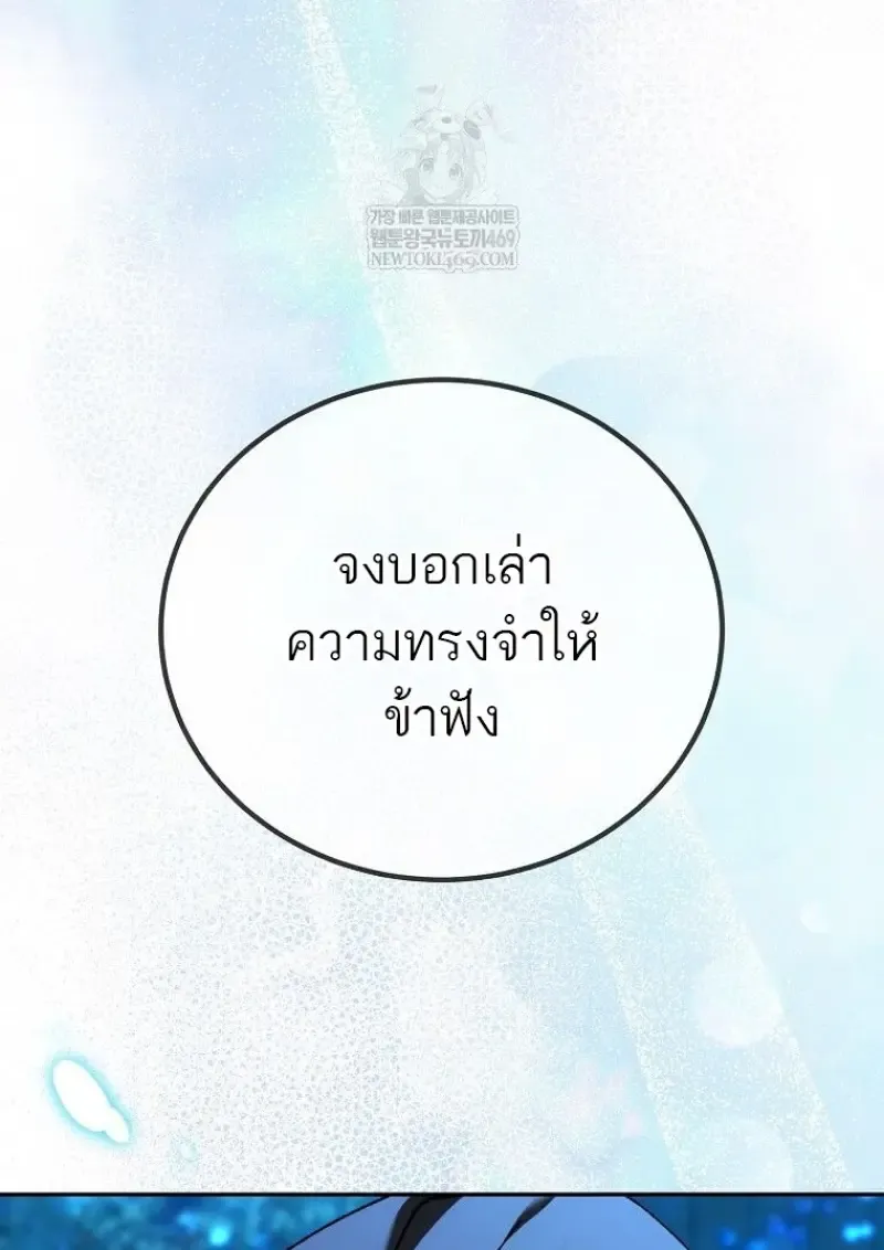 Magic Academy_s Genius Blinker ฉ_นกลายเป_นอ_จฉร_ยะการบล_งค_ในสถาบ_นเวทมนตร_ ตอนที่ ตอนที่ 83 รูปที่ 25