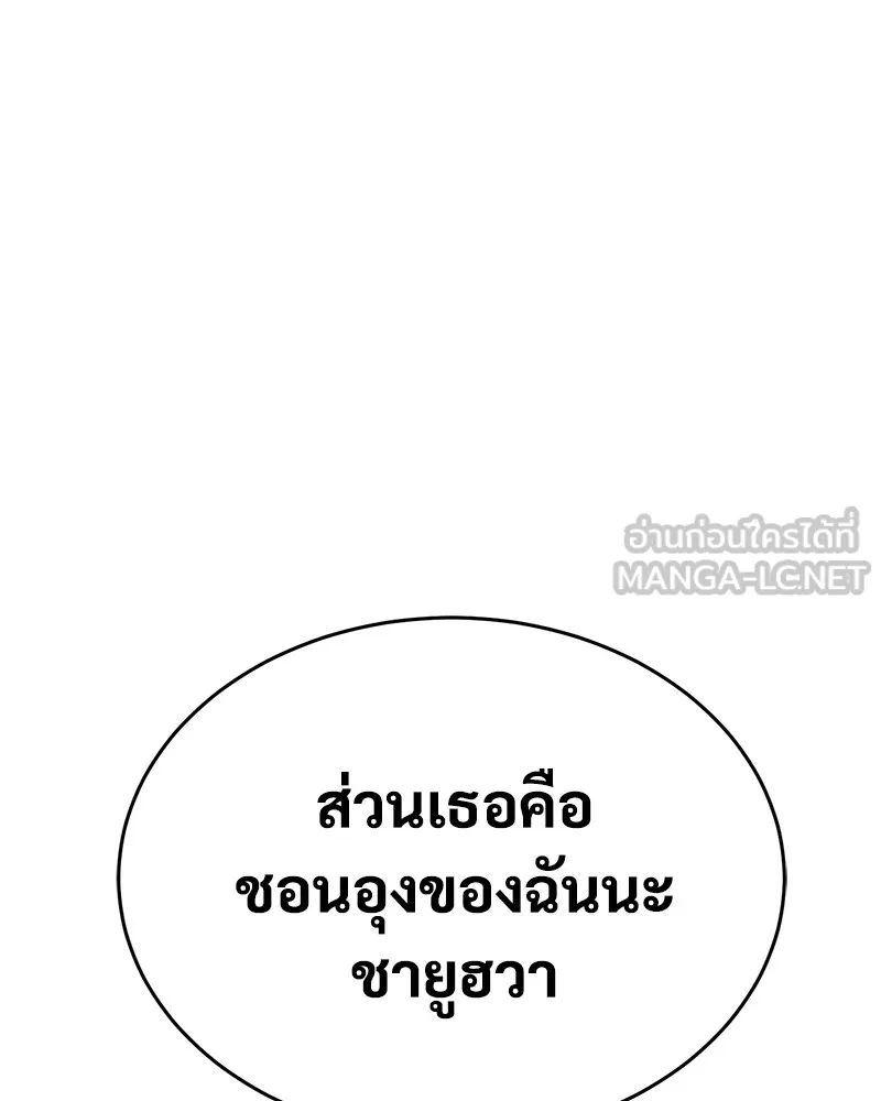 แบคXX ตอนที่ 35 รูปที่ 192