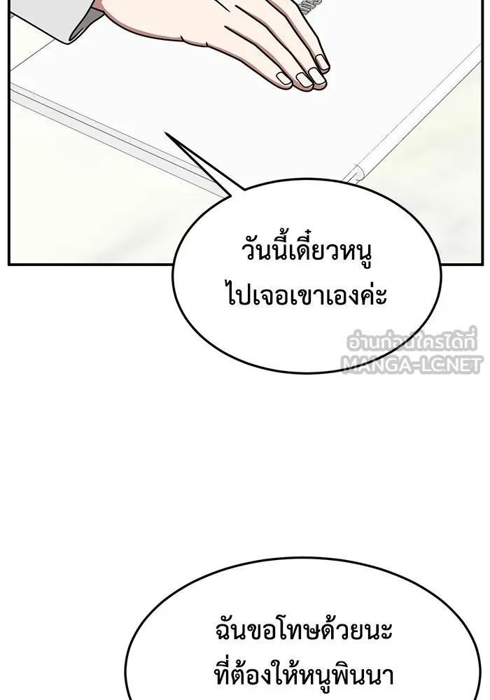 ช่วยเปลี่ยนฉันที ตอนที่ 228. ซีซัน 2 โจเยบิน 10 รูปที่ 81