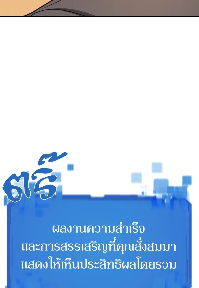 ยอดสถาปนิกผู้พิทักษ์อาณาจักร ตอนที่ 71 รูปที่ 73