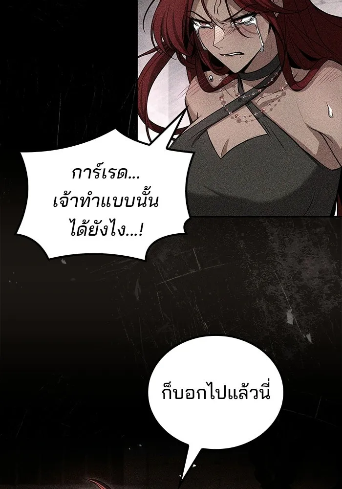 ครัวจอมเวท ตอนที่ 127 รูปที่ 68