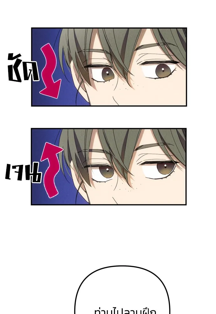 ฉันจะจีบท่านดยุกแดนเหนือ ตอนที่ 7 รูปที่ 52