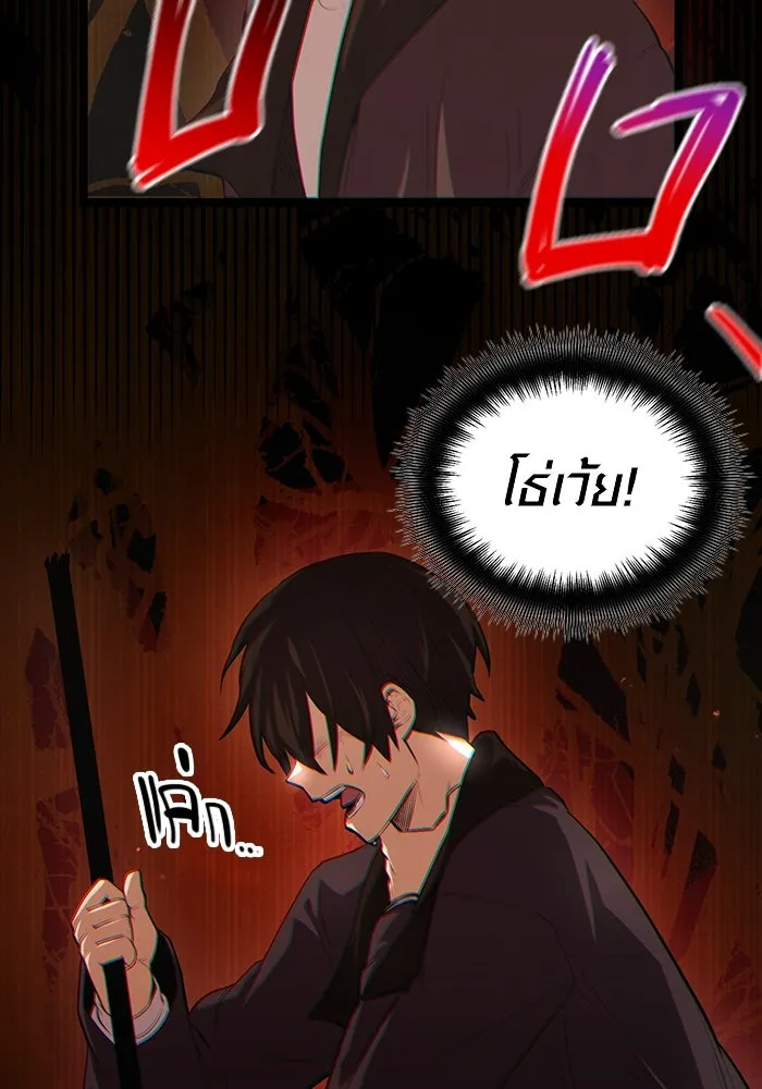 พลิกชะตาคว้าไอเทมระดับเทพ ตอนที่ 8 รูปที่ 131