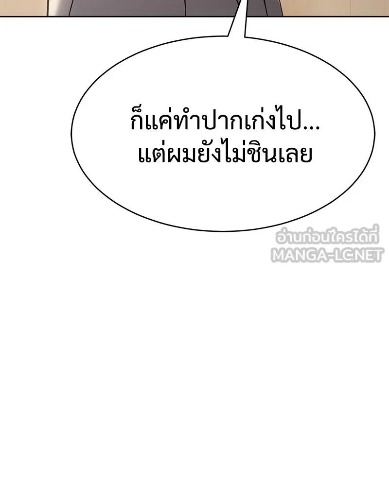 แบคXX ตอนที่ 27 รูปที่ 96