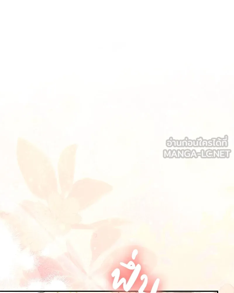 ดัชเชสเชลย ตอนที่ 26 รูปที่ 135