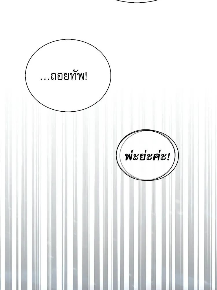 หยุดนะจอมมาร ฮีโร่ล้อมไว้หมดแล้ว ตอนที่ 32 ไม่มีอะไรจะเสียแล้ว! รูปที่ 83